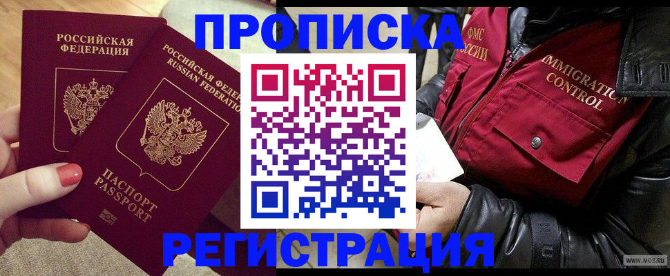 временная регистрация законно в Болхове