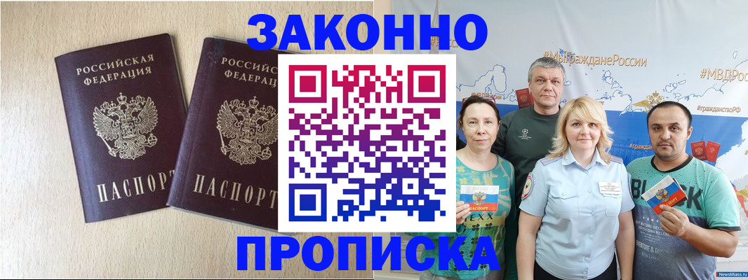 прописка поиск в Болхове