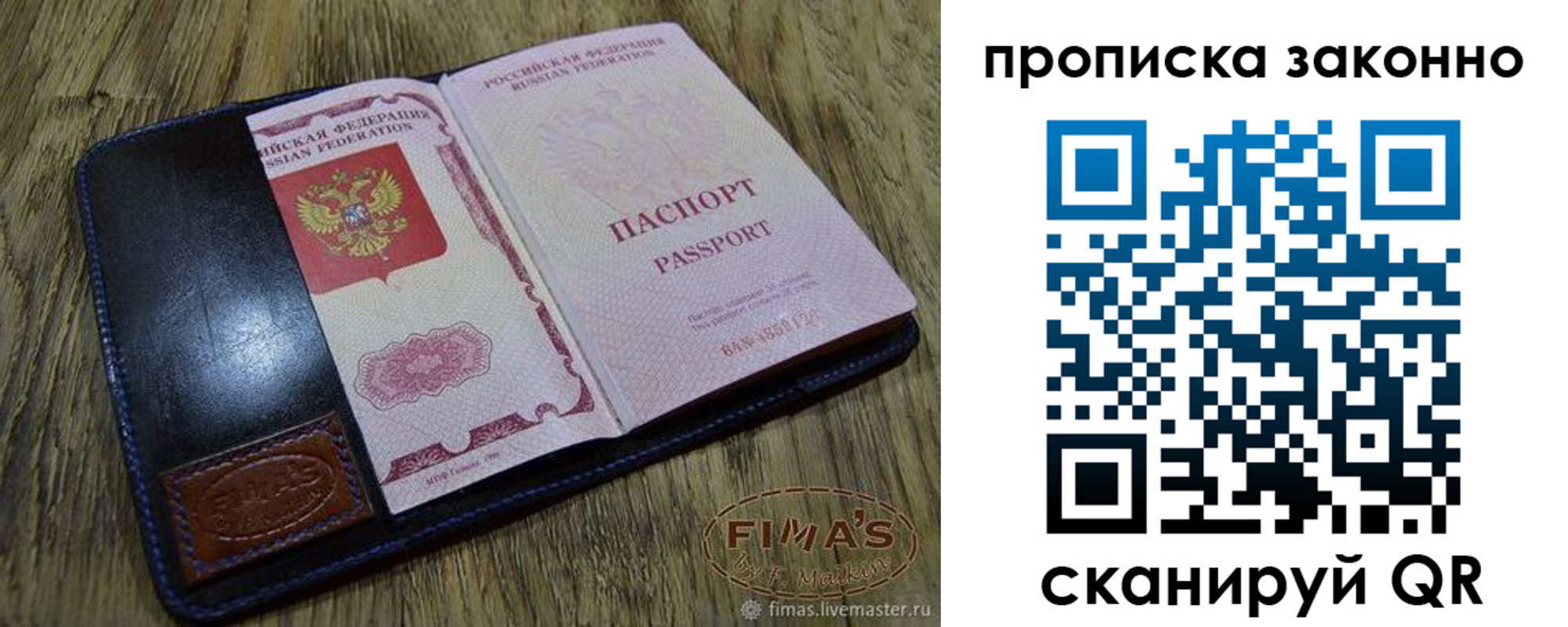 временная регистрация для школы в Болхове