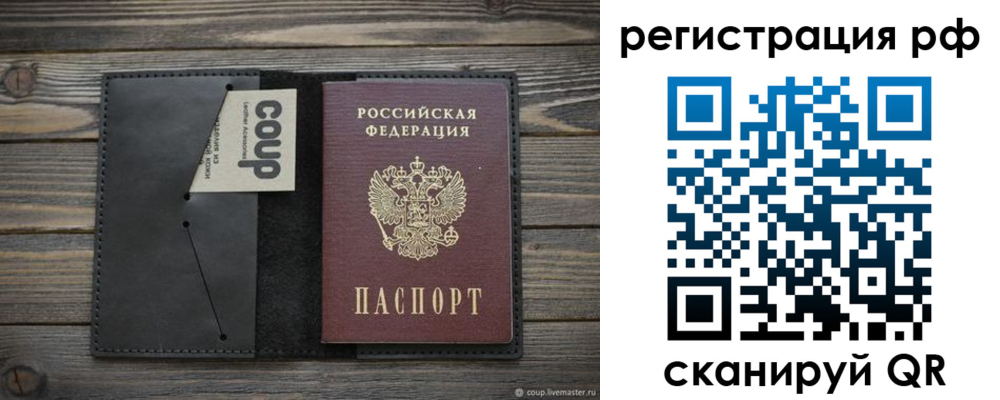 временная регистрация в квартире в Болхове