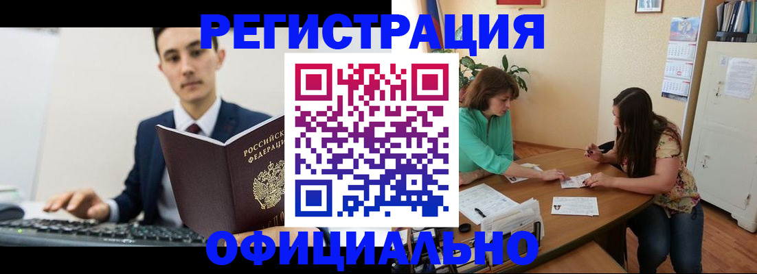 временная регистрация недорого в Болхове