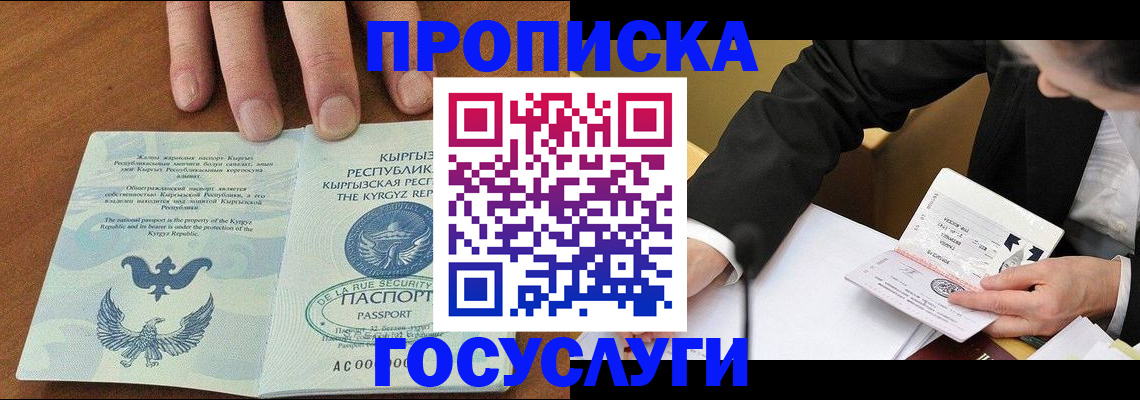 временная регистрация купить в Болхове