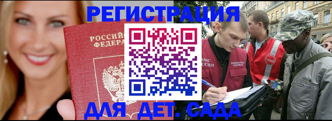 временная регистрация 2025 в Болхове